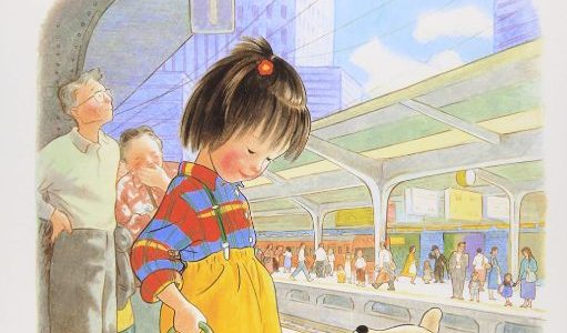 親子で読む絵本シリーズ｜『こんとあき』ぬいぐるみと紡ぐ心温まる冒険